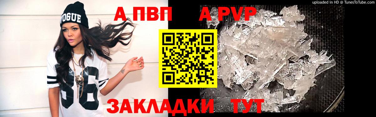 Alpha-PVP СК  Альфа ПВП крисы CK  Alpha-PVP кристаллы  Торжок  Вход с VPN 