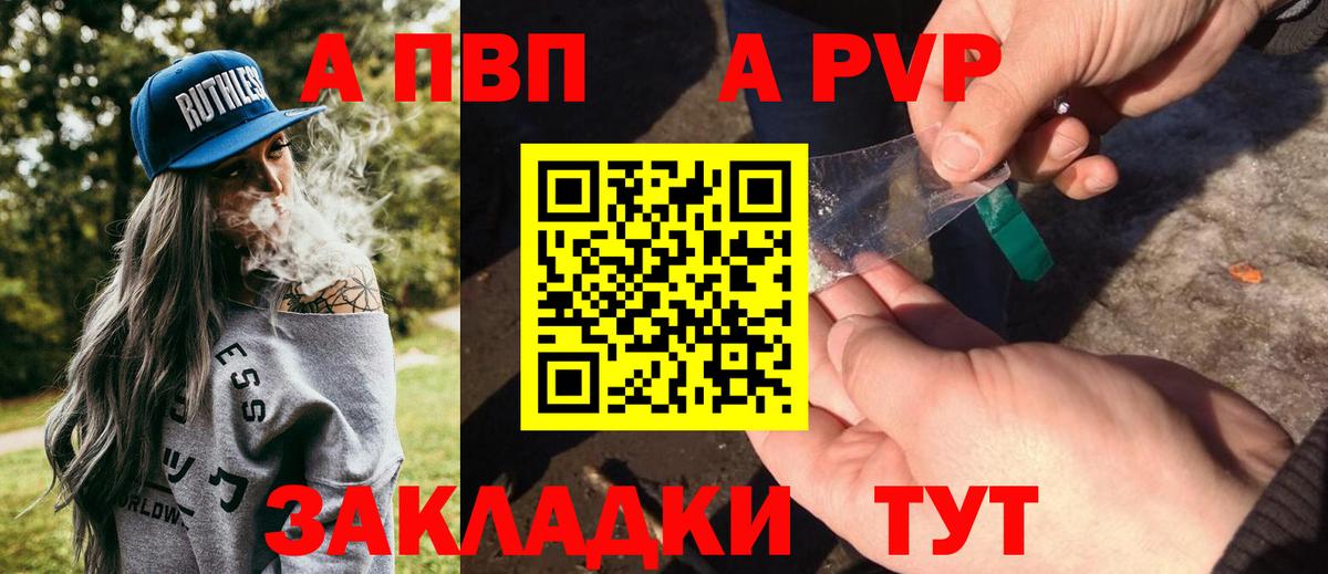 A PVP мука Торжок