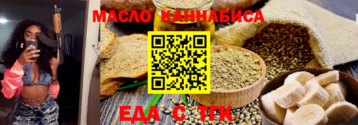 Cannafood конопля  Вход с VPN  Торжок 