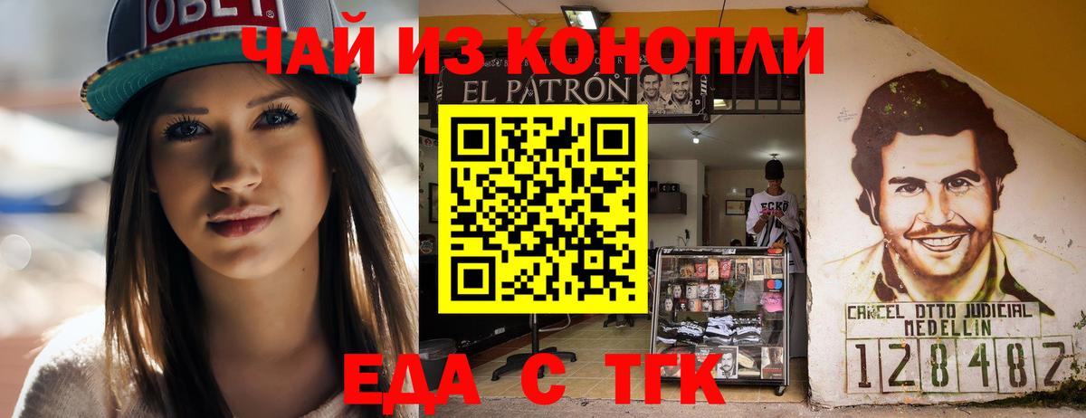 Печенье с ТГК конопля Торжок