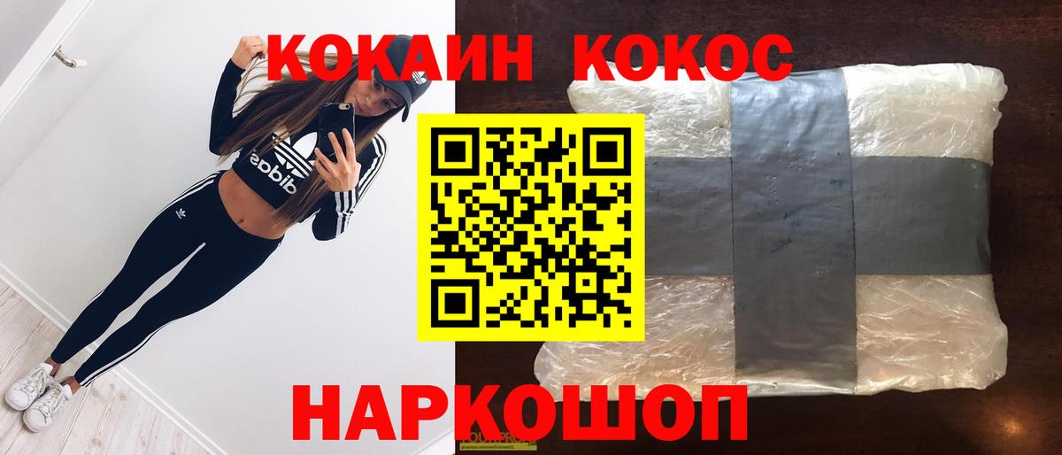 Cocaine FishScale Торжок