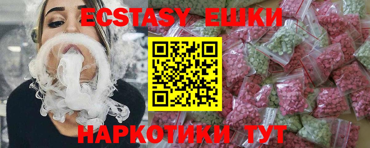ЭКСТАЗИ 300 mg Торжок