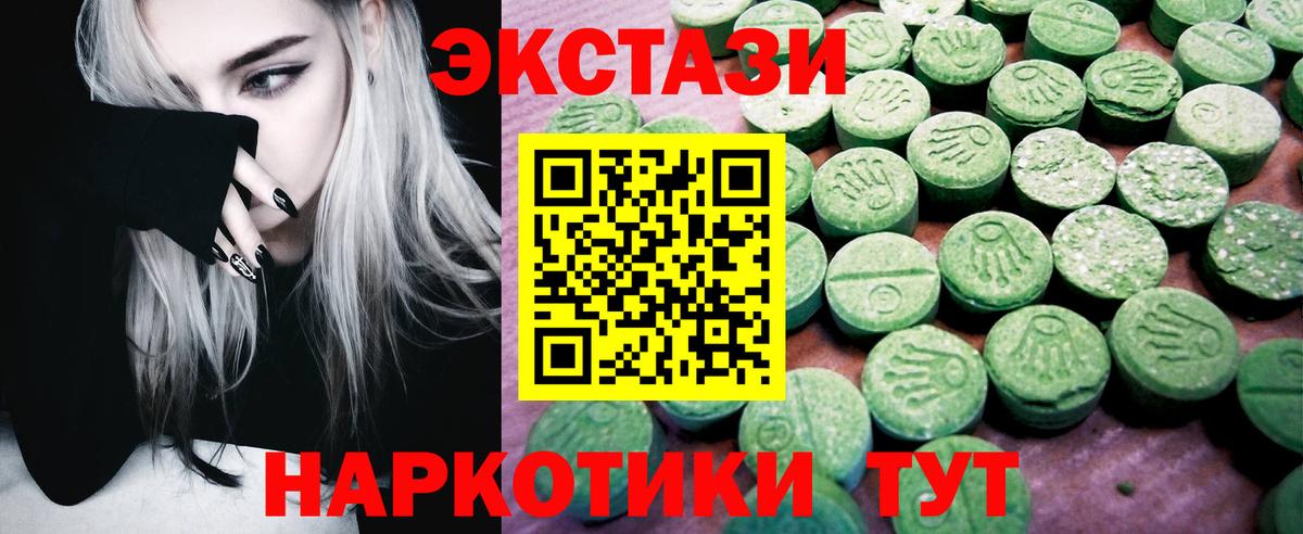 Торжок  ЭКСТАЗИ диски  Вход с VPN  ссылка на мегу зеркало  Экстази 280мг  Экстази 
