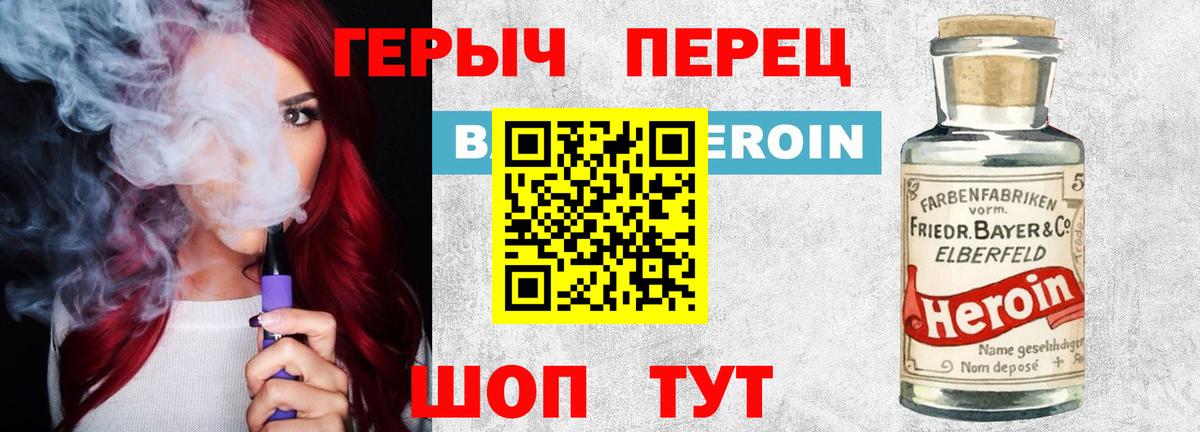 Героин  ГЕРОИН Афган  Вход с VPN  Торжок 