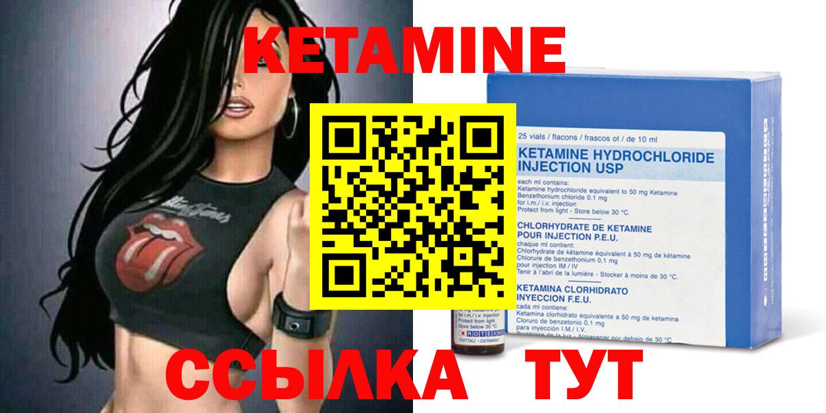 Торжок  Кетамин ketamine  Кетамин ketamine  Вход с VPN 