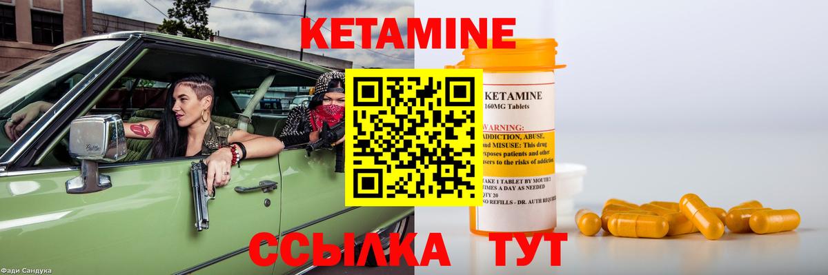 КЕТАМИН ketamine Торжок