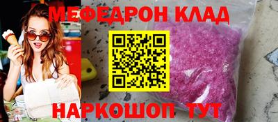мяу мяу кристалл Новозыбков