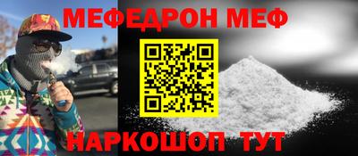 мяу мяу кристалл Новозыбков