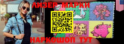 марки lsd Новокубанск