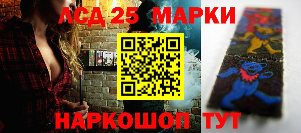 Лсд 25 экстази  hydra маркетплейс  Лсд 25 экстази кислота  Вход с VPN  Торжок  ЛСД экстази кислота 