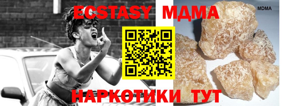 Торжок  МДМА crystal  MDMA молли  Вход с VPN 