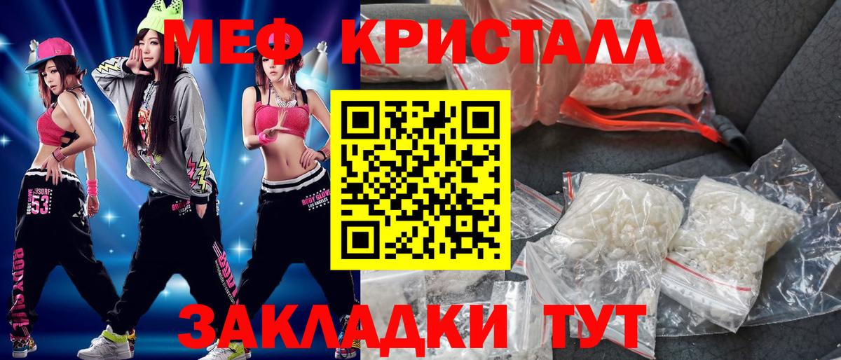 Меф мяу мяу кристаллы Торжок