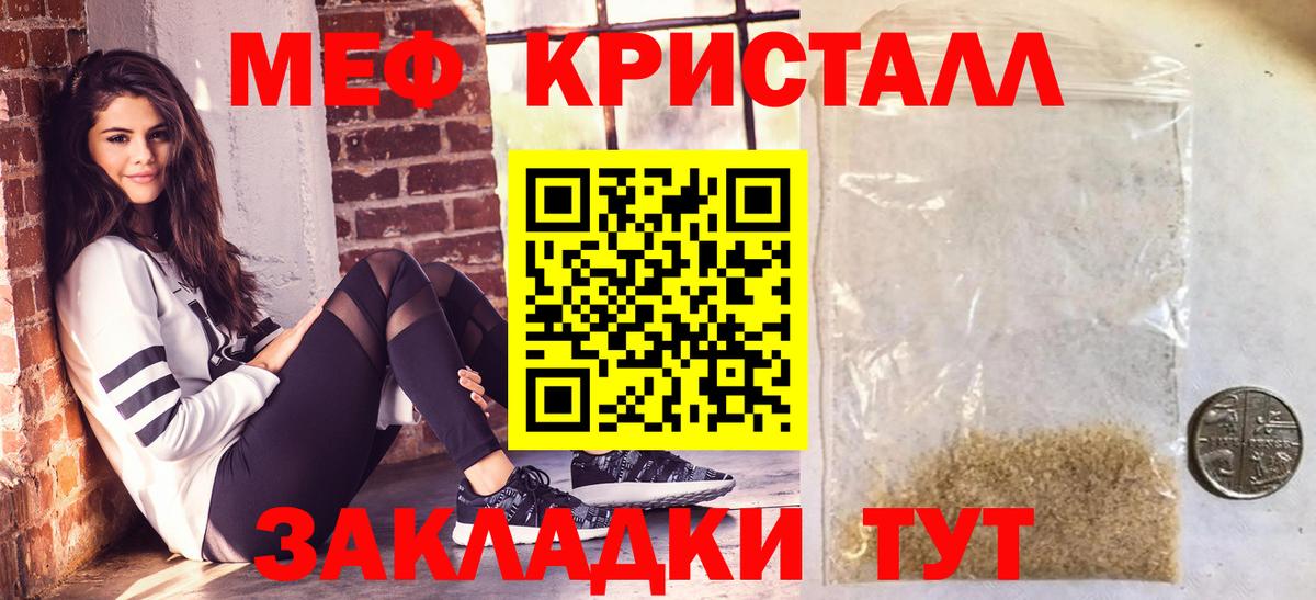 МЯУ-МЯУ  МЕФ mephedrone  МЕФ  Торжок  Вход с VPN 