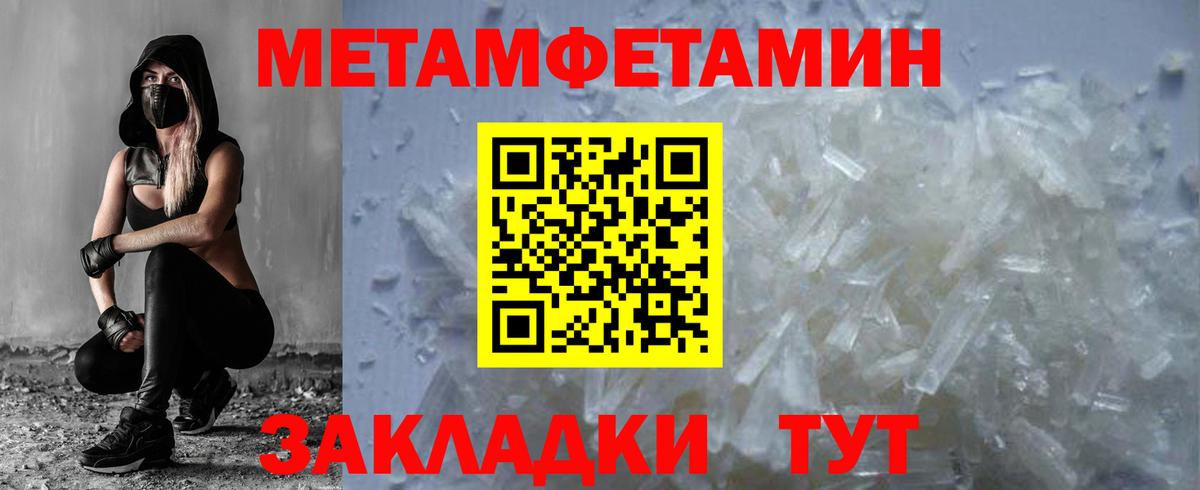 Первитин Декстрометамфетамин 99.9% Торжок
