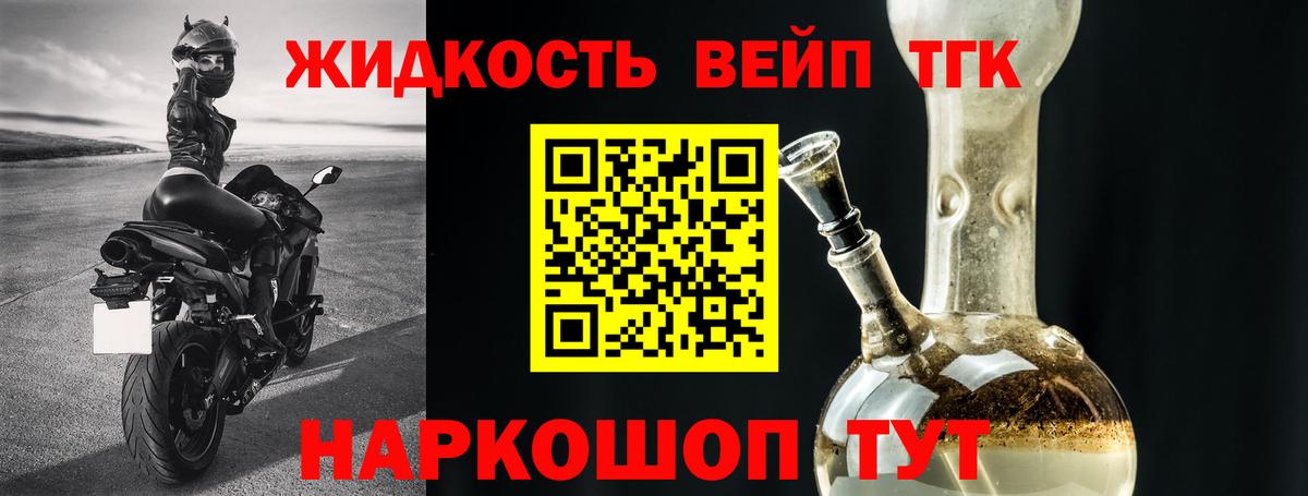 Торжок  ТГК гашишное масло  Вход с VPN  ТГК вейп с тгк 