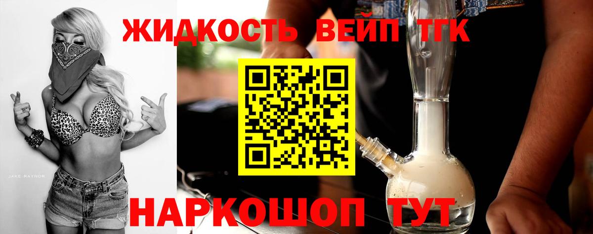 ТГК концентрат Торжок